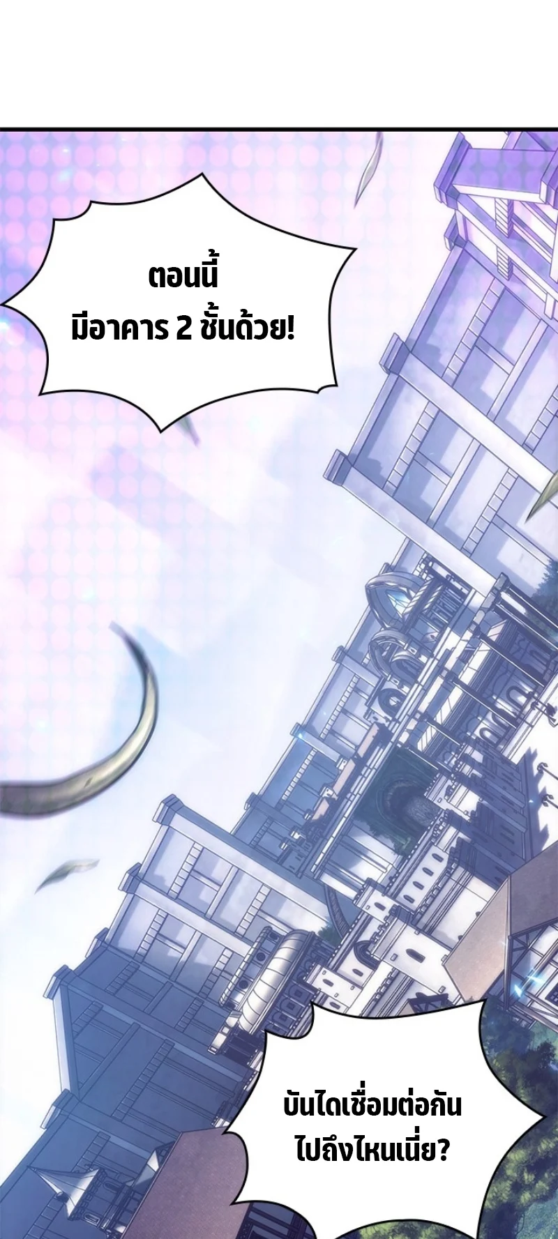 Pick Me Up, Infinite Gacha ตอนที่ 57 page 10