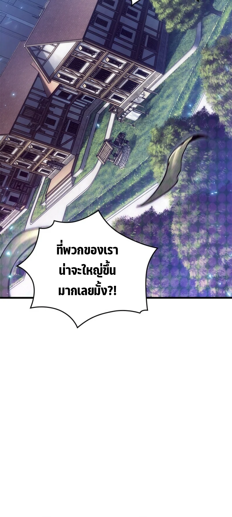 Pick Me Up, Infinite Gacha ตอนที่ 57 page 11