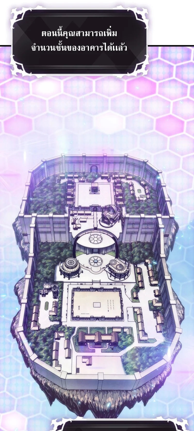 Pick Me Up, Infinite Gacha ตอนที่ 57 page 12