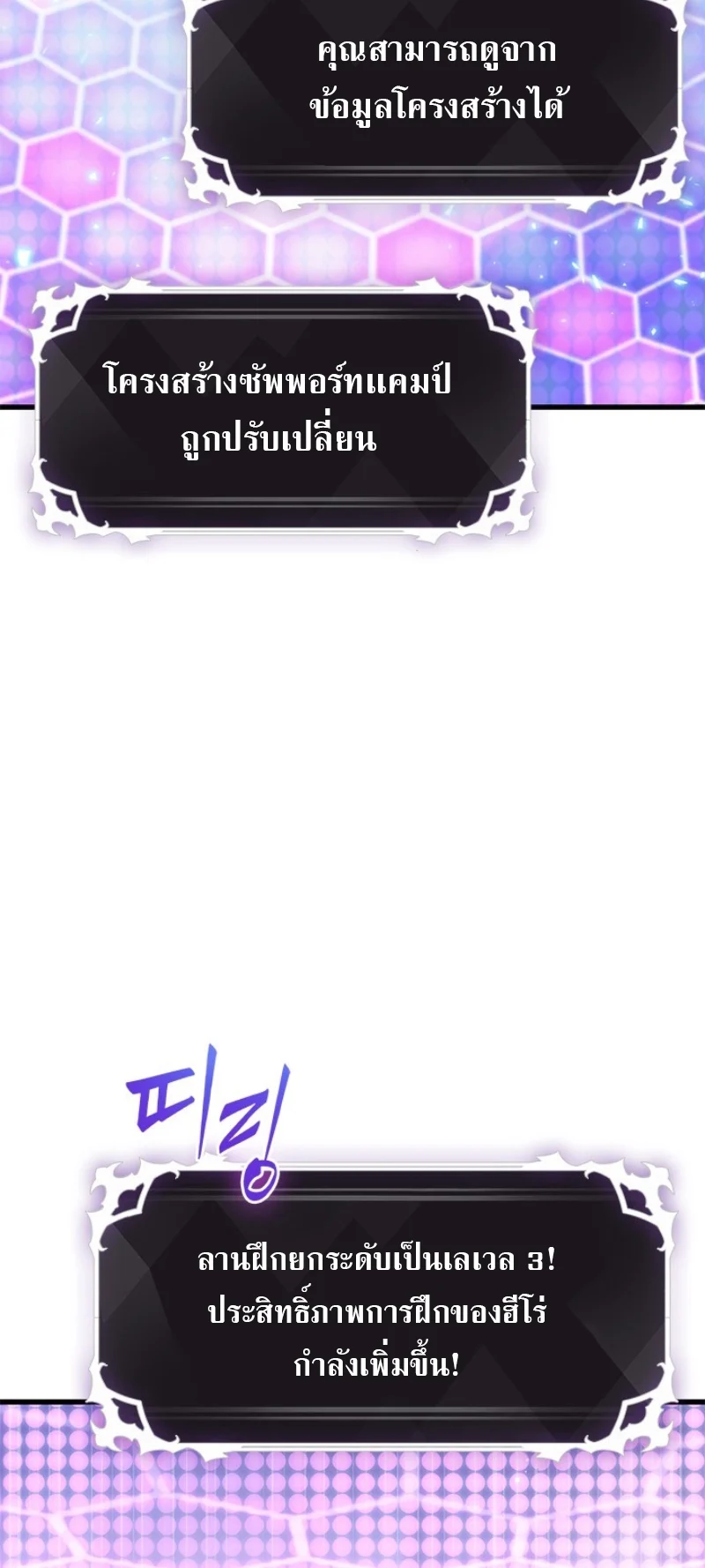 Pick Me Up, Infinite Gacha ตอนที่ 57 page 13