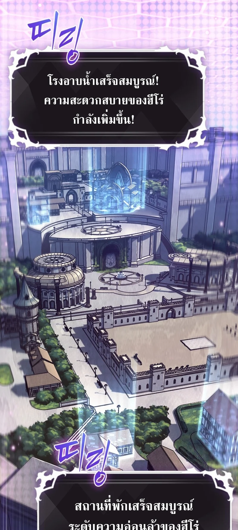 Pick Me Up, Infinite Gacha ตอนที่ 57 page 14