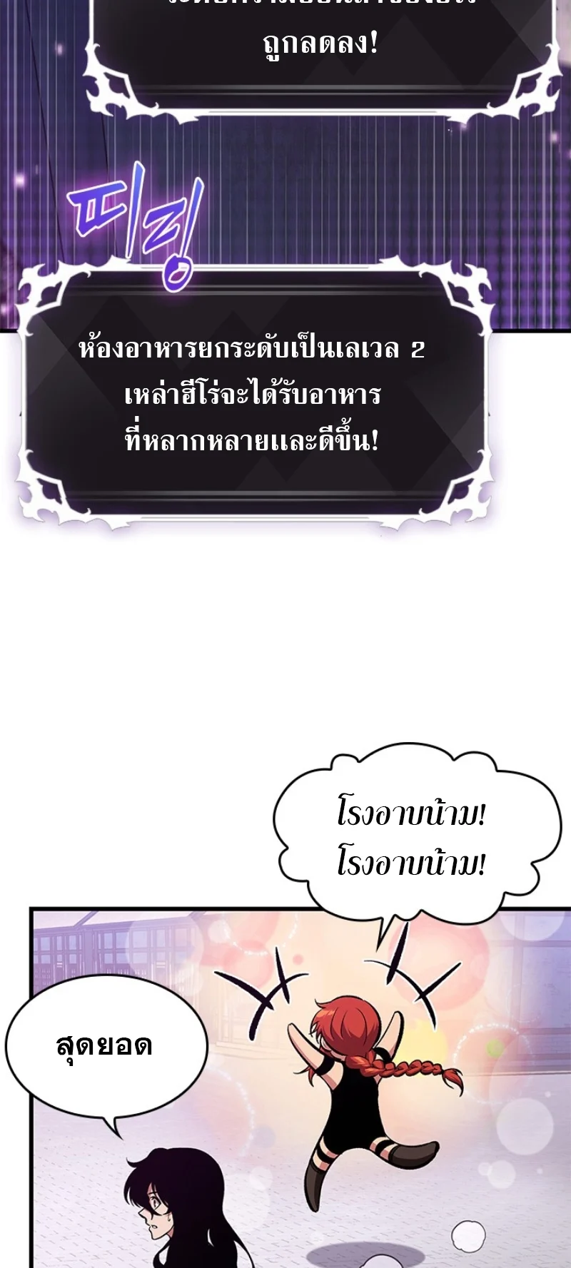 Pick Me Up, Infinite Gacha ตอนที่ 57 page 15