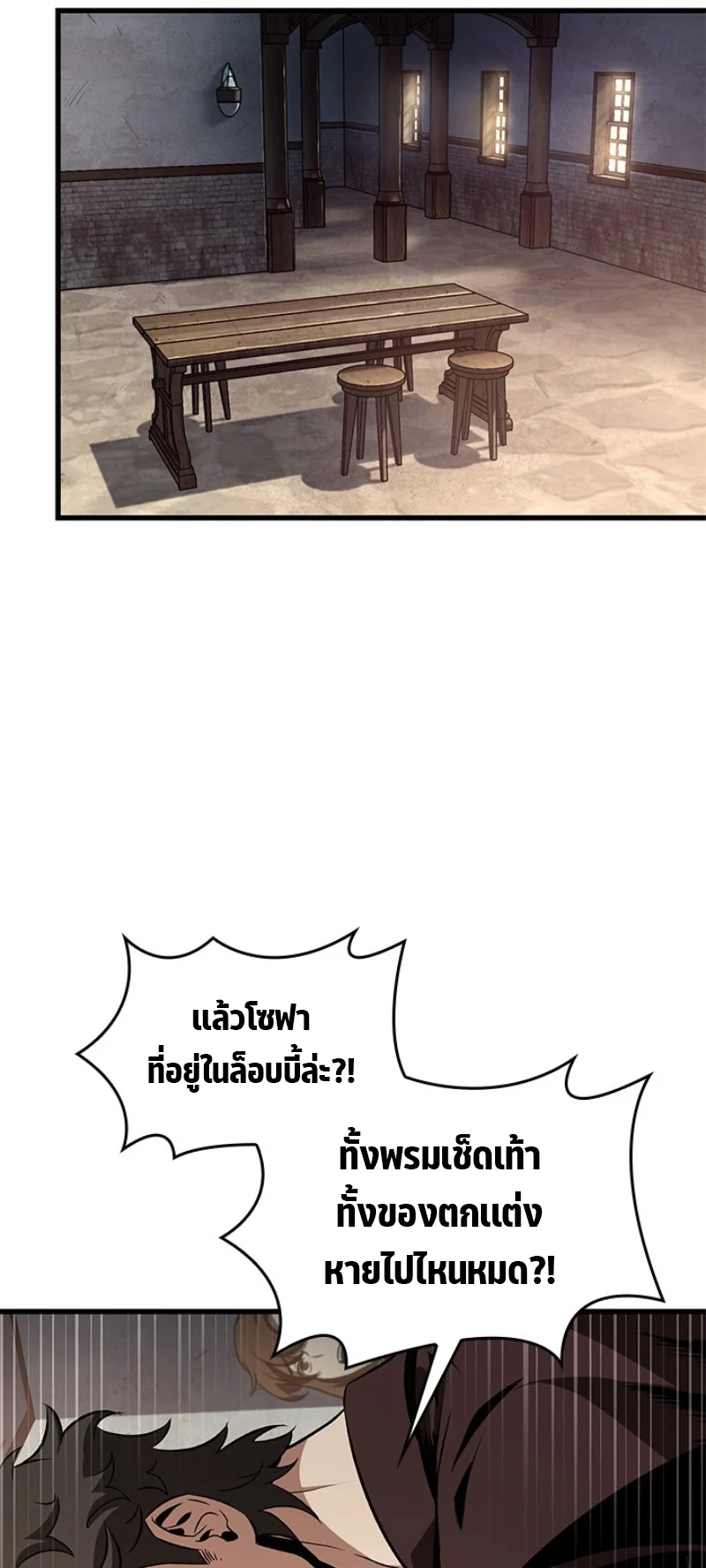 Pick Me Up, Infinite Gacha ตอนที่ 57 page 18