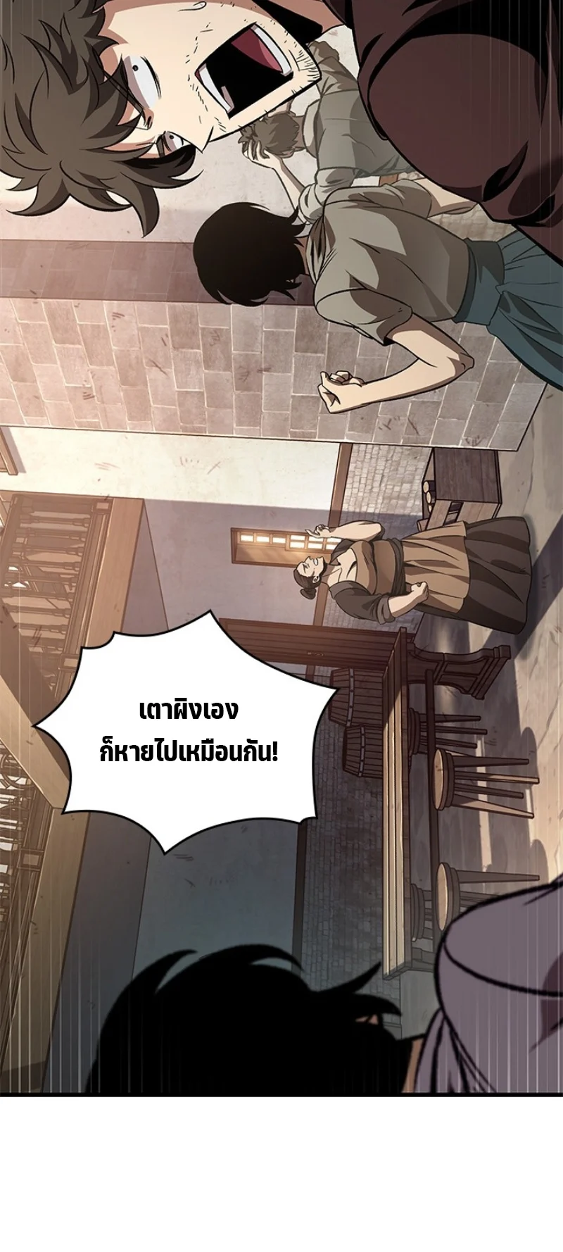 Pick Me Up, Infinite Gacha ตอนที่ 57 page 19