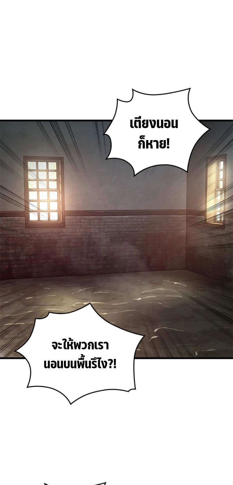 Pick Me Up, Infinite Gacha ตอนที่ 57 page 20