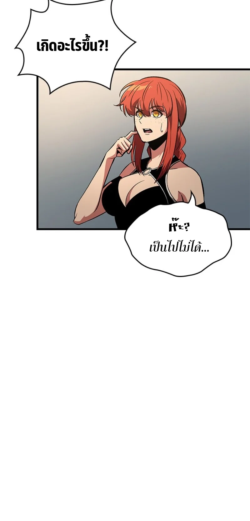 Pick Me Up, Infinite Gacha ตอนที่ 57 page 21