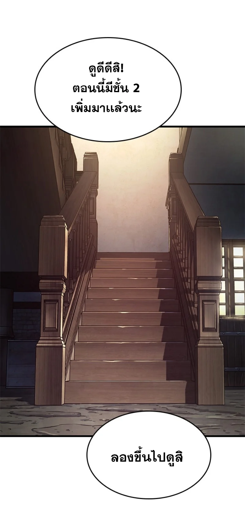 Pick Me Up, Infinite Gacha ตอนที่ 57 page 23