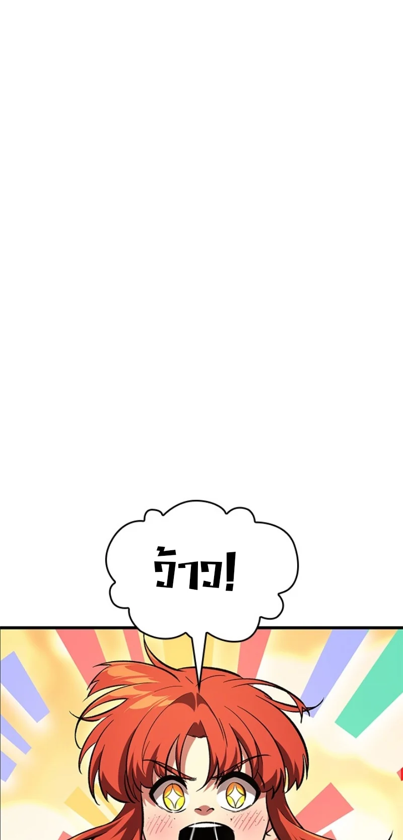 Pick Me Up, Infinite Gacha ตอนที่ 57 page 24