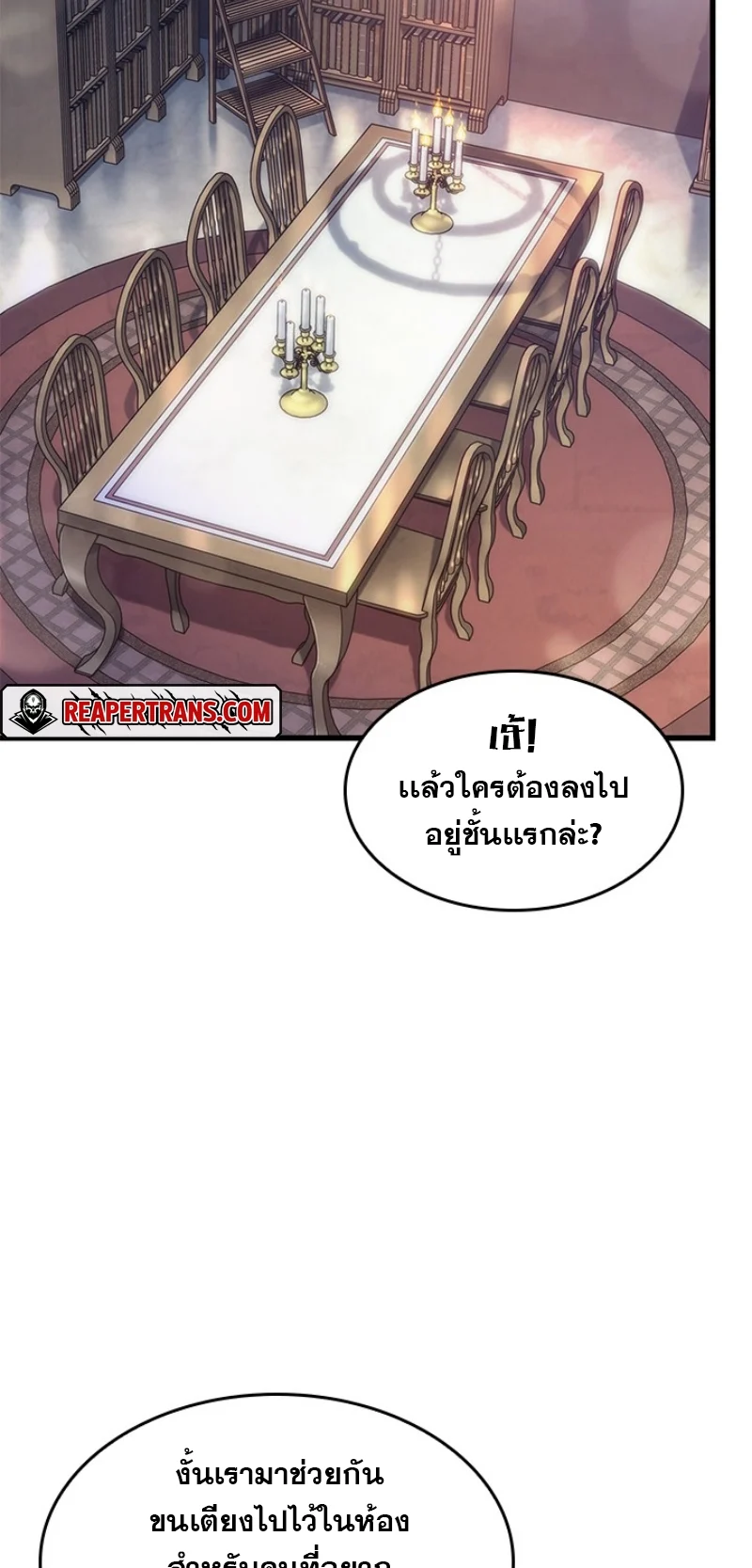Pick Me Up, Infinite Gacha ตอนที่ 57 page 28