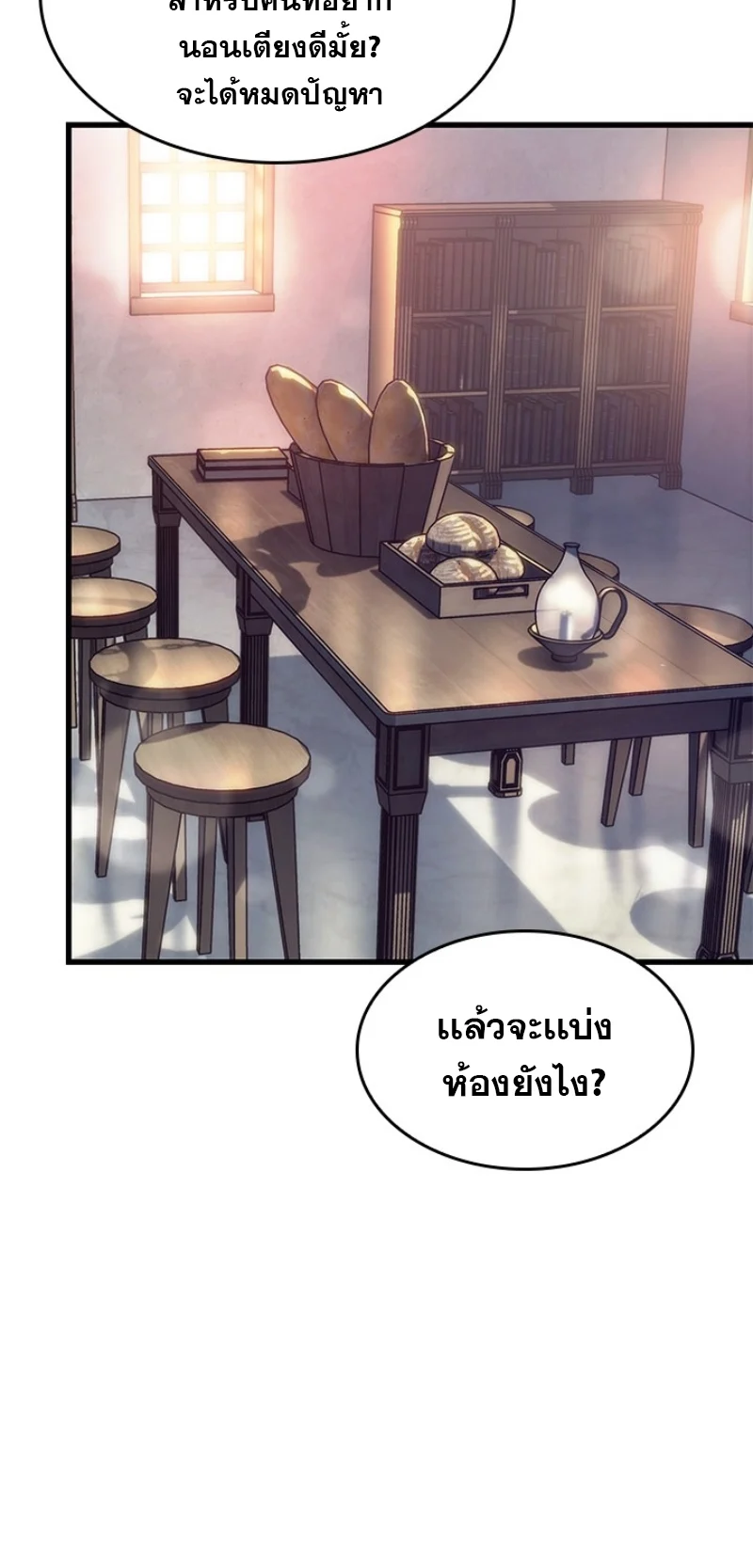 Pick Me Up, Infinite Gacha ตอนที่ 57 page 29