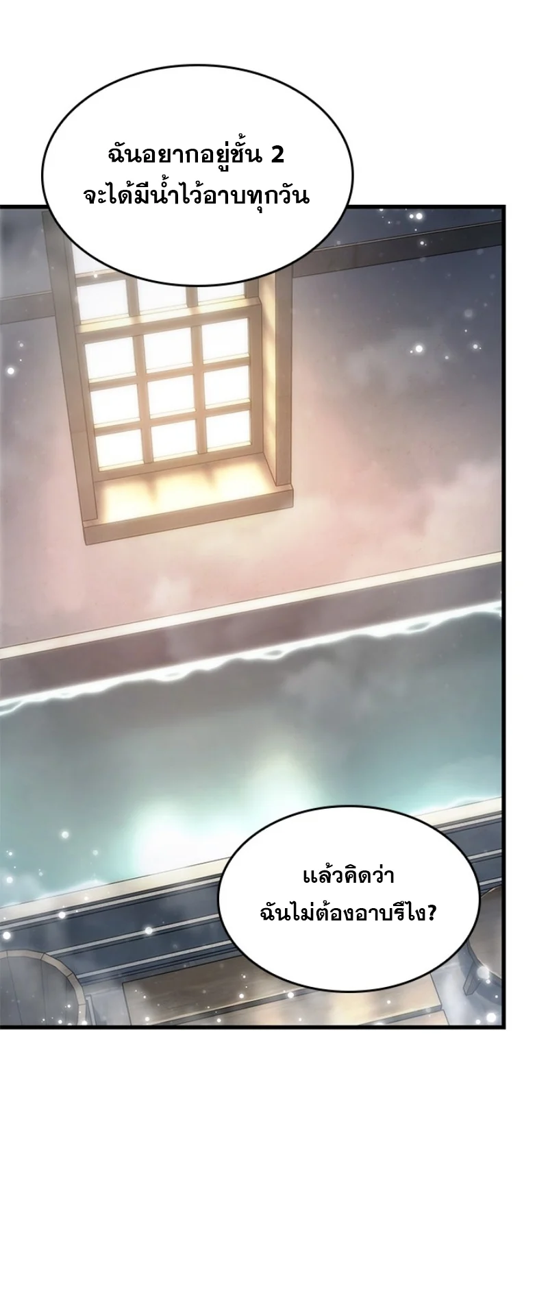 Pick Me Up, Infinite Gacha ตอนที่ 57 page 30