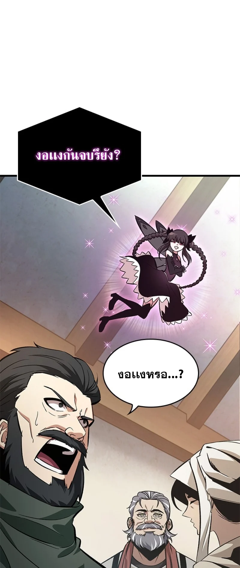 Pick Me Up, Infinite Gacha ตอนที่ 57 page 32