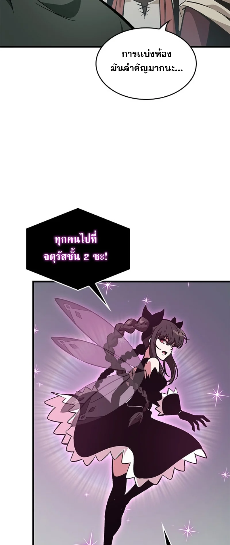 Pick Me Up, Infinite Gacha ตอนที่ 57 page 33