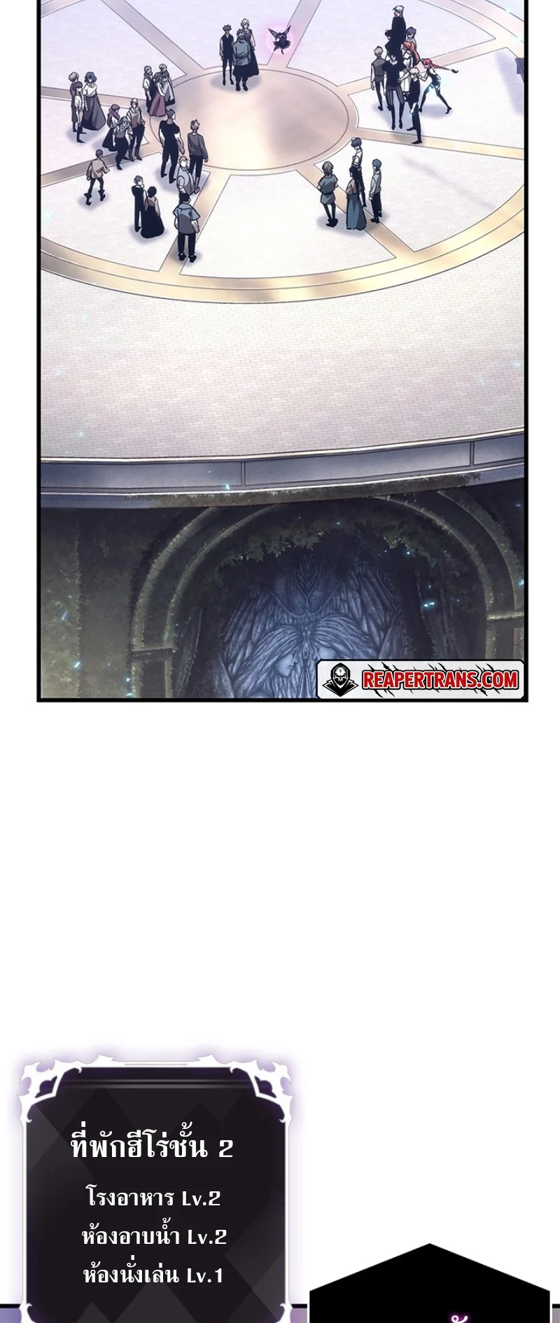 Pick Me Up, Infinite Gacha ตอนที่ 57 page 35