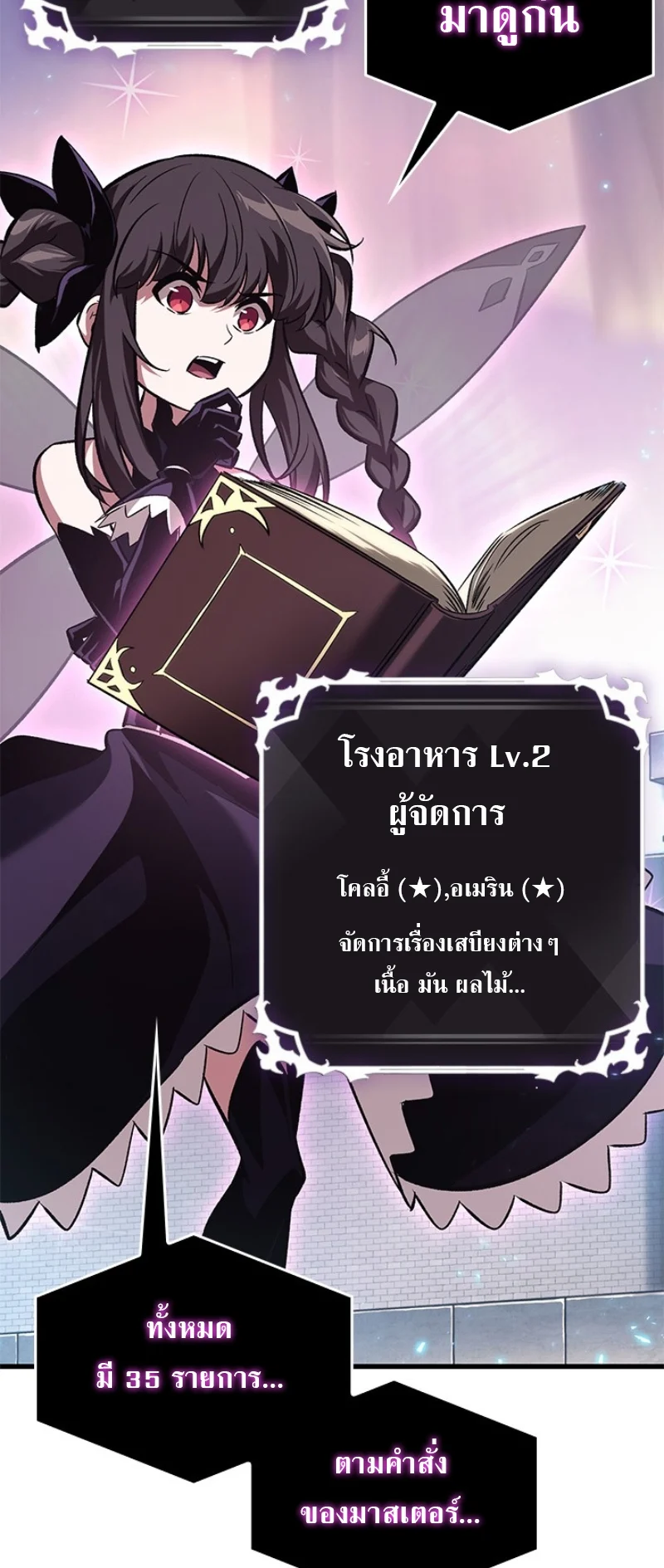 Pick Me Up, Infinite Gacha ตอนที่ 57 page 36
