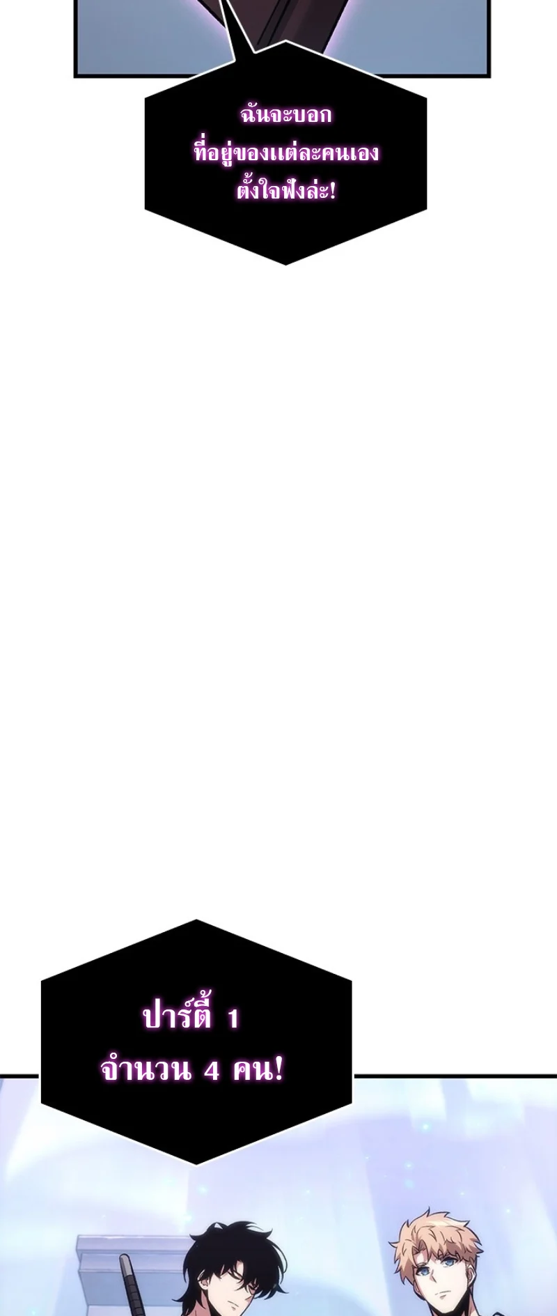 Pick Me Up, Infinite Gacha ตอนที่ 57 page 38