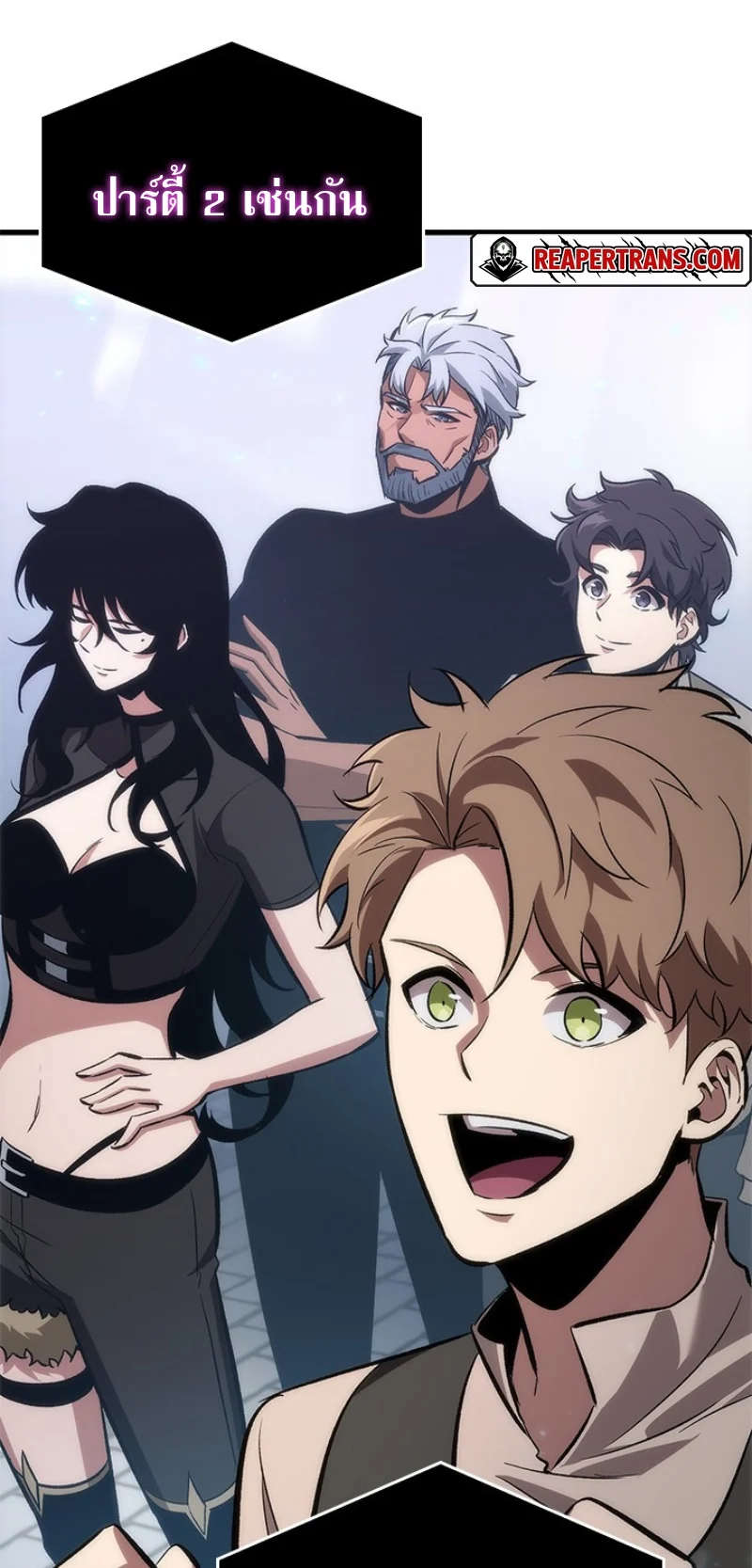 Pick Me Up, Infinite Gacha ตอนที่ 57 page 41