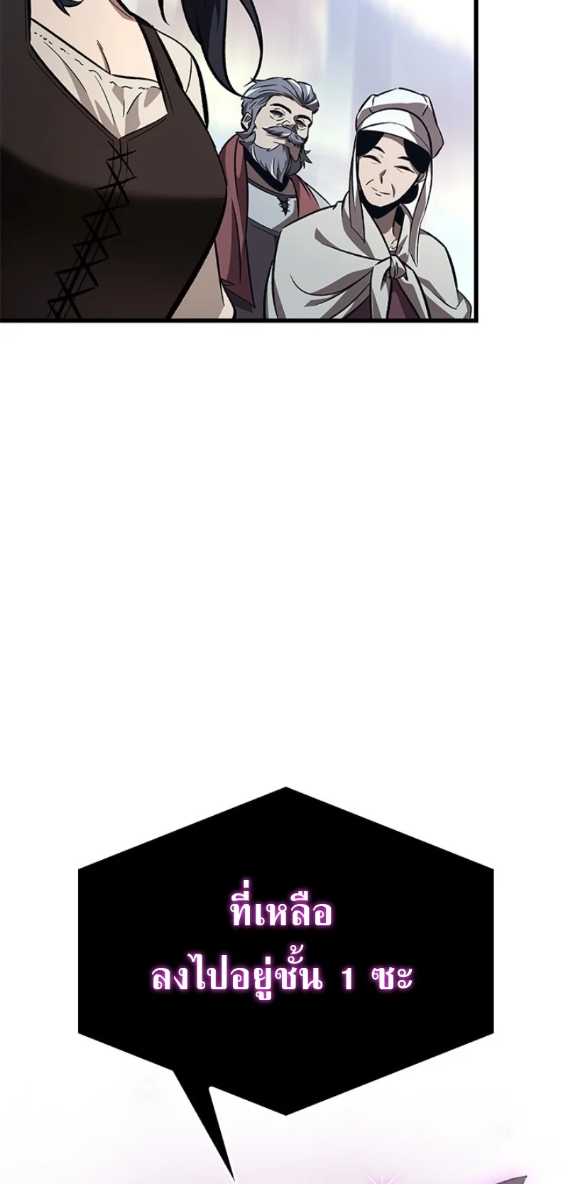 Pick Me Up, Infinite Gacha ตอนที่ 57 page 43