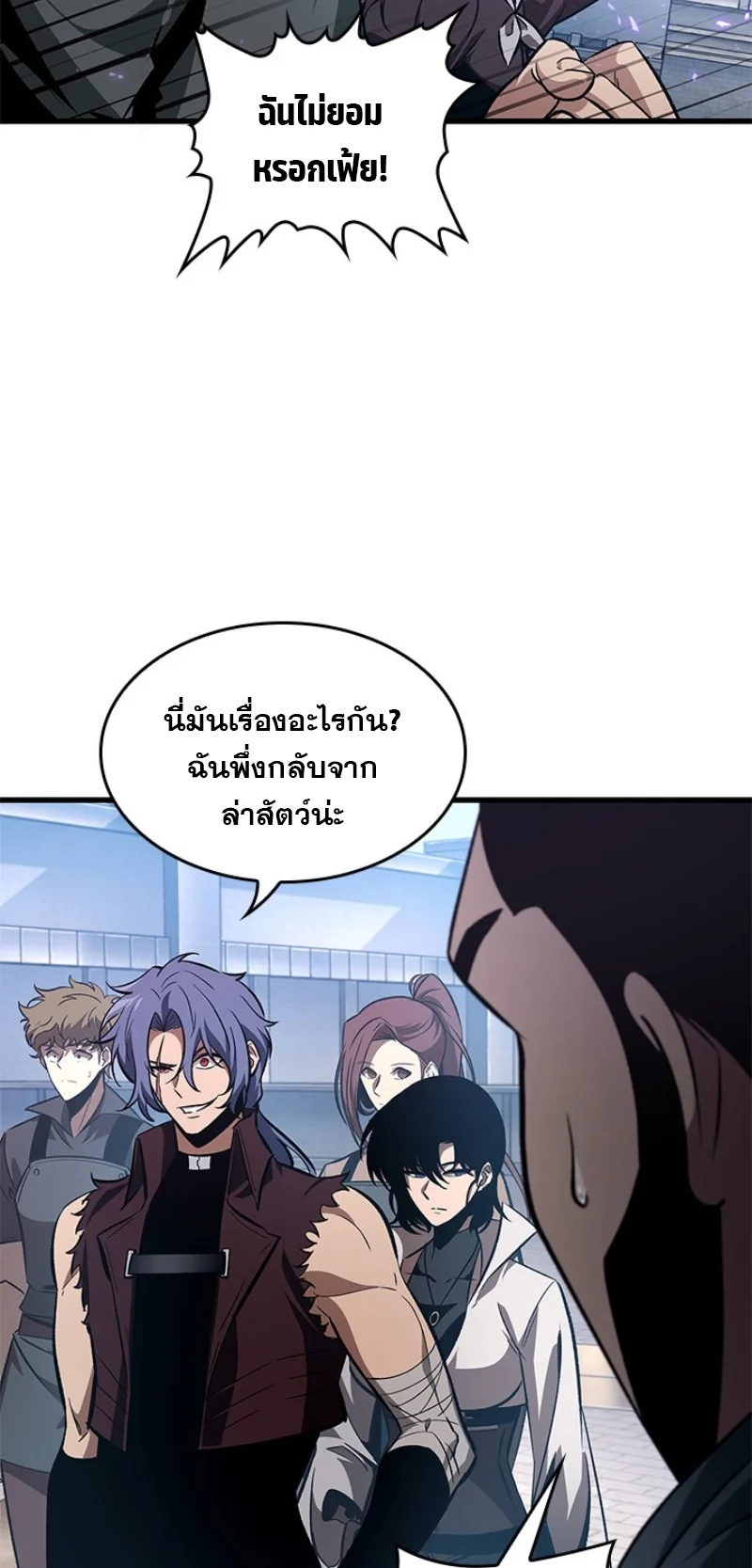 Pick Me Up, Infinite Gacha ตอนที่ 57 page 45