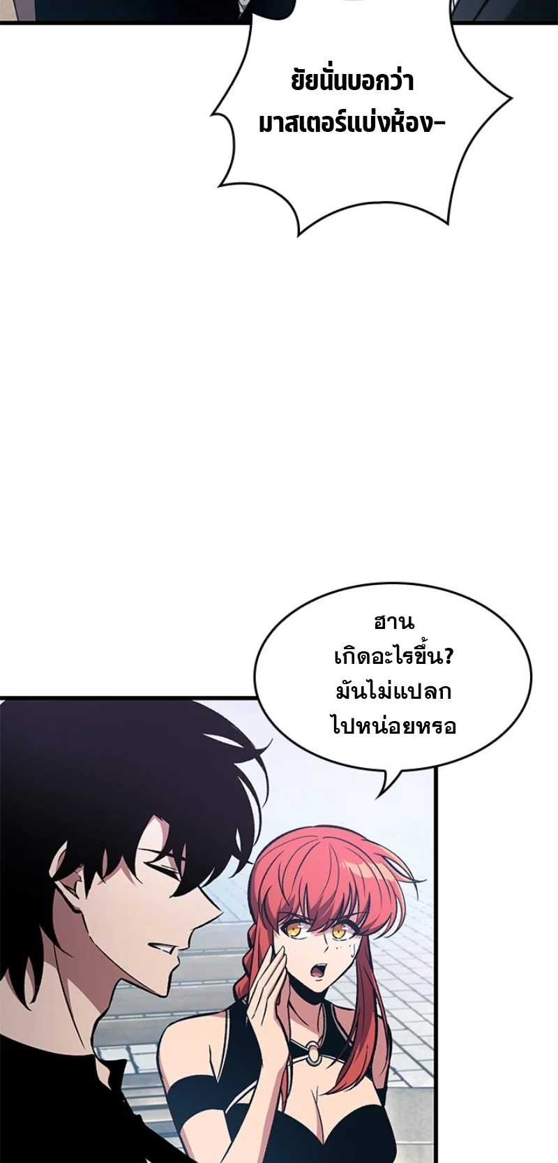 Pick Me Up, Infinite Gacha ตอนที่ 57 page 46