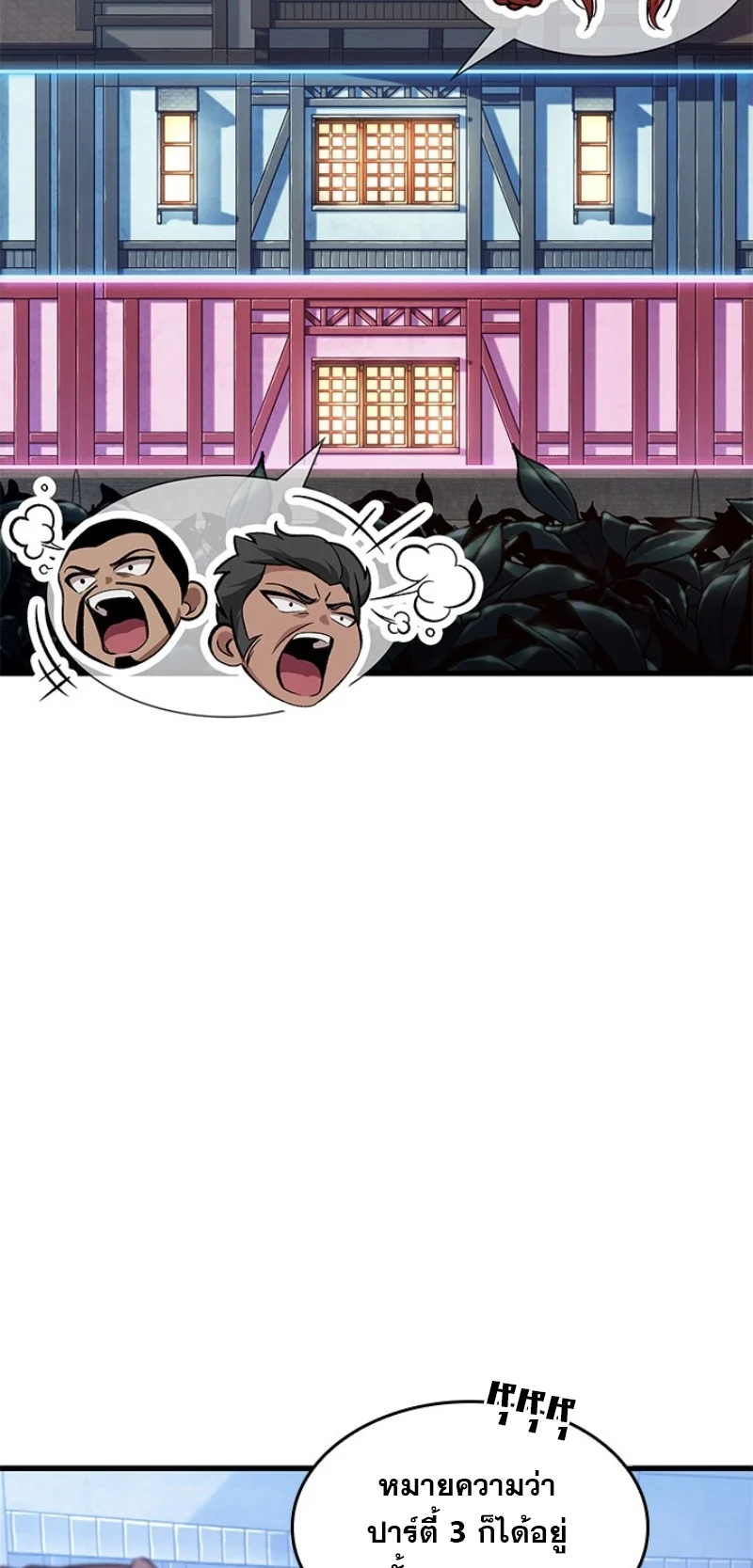 Pick Me Up, Infinite Gacha ตอนที่ 57 page 48