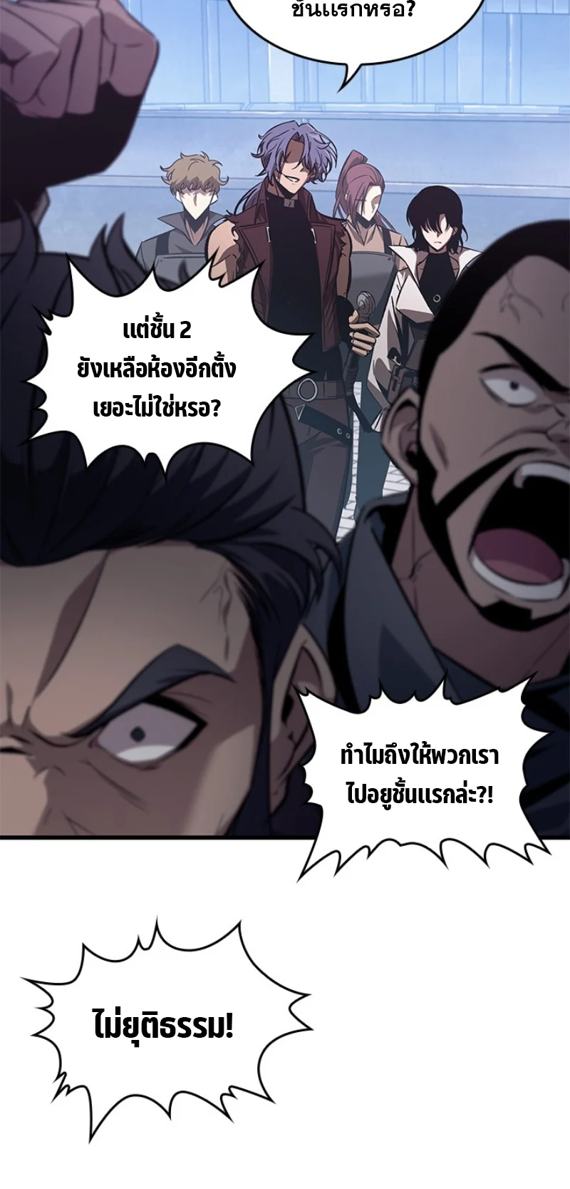 Pick Me Up, Infinite Gacha ตอนที่ 57 page 49
