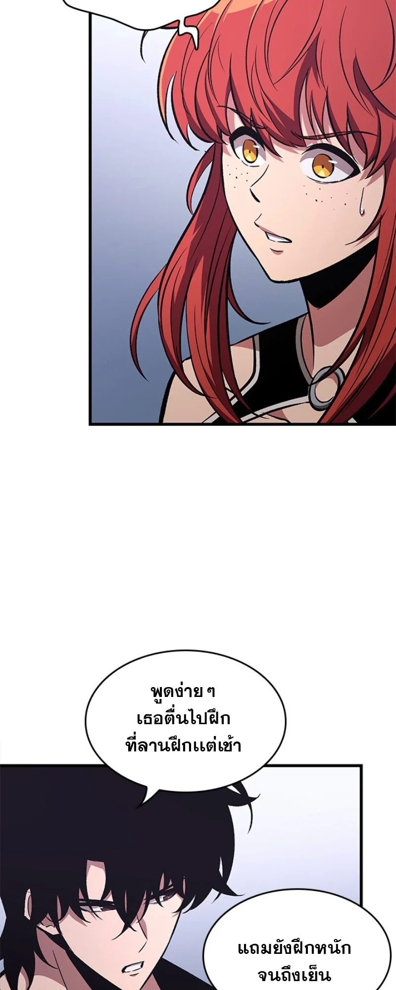 Pick Me Up, Infinite Gacha ตอนที่ 57 page 55