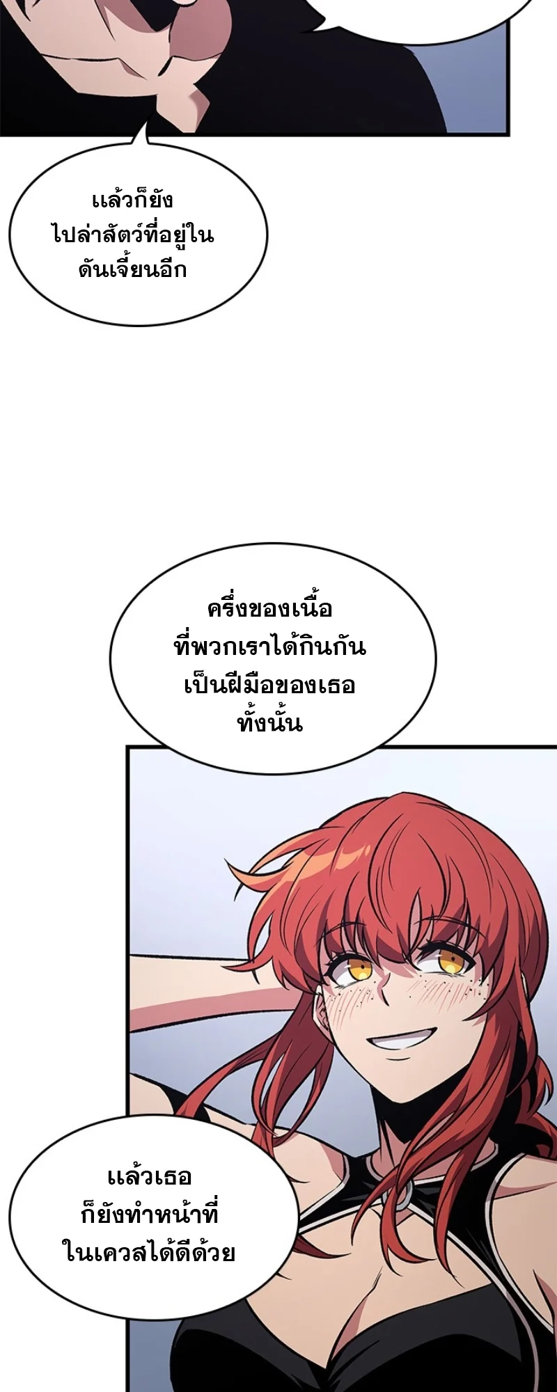 Pick Me Up, Infinite Gacha ตอนที่ 57 page 56