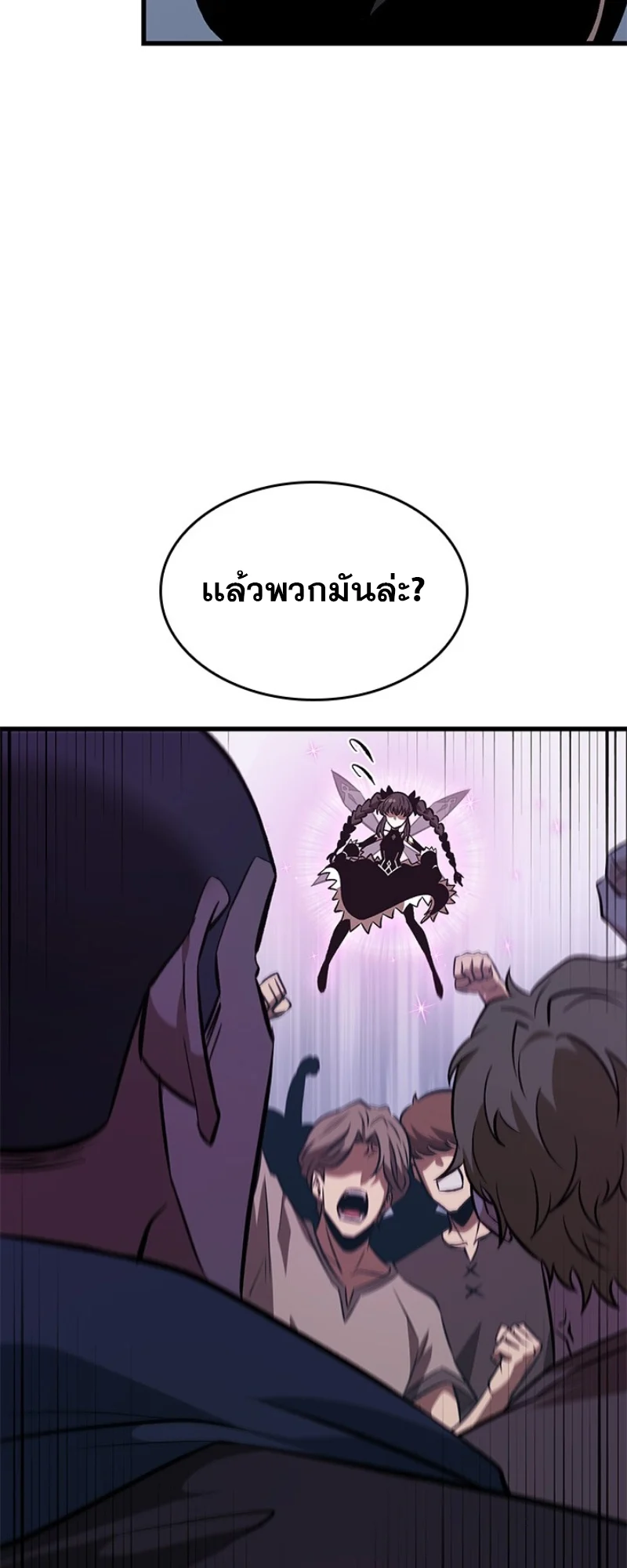 Pick Me Up, Infinite Gacha ตอนที่ 57 page 57