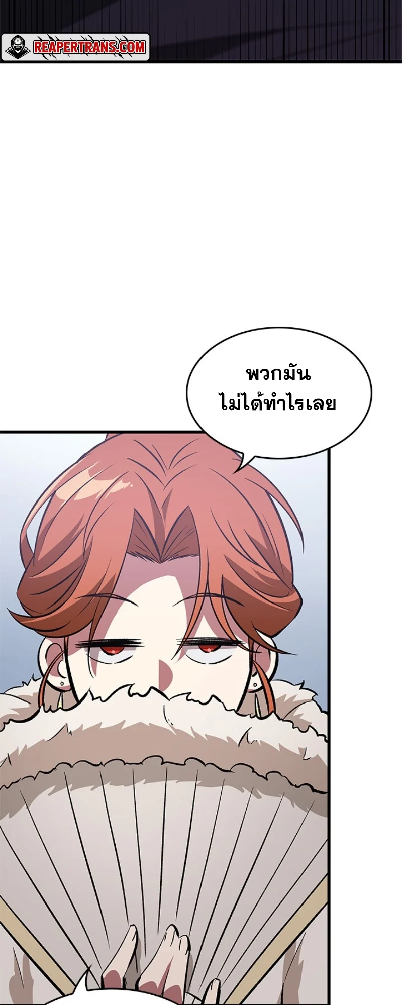 Pick Me Up, Infinite Gacha ตอนที่ 57 page 58