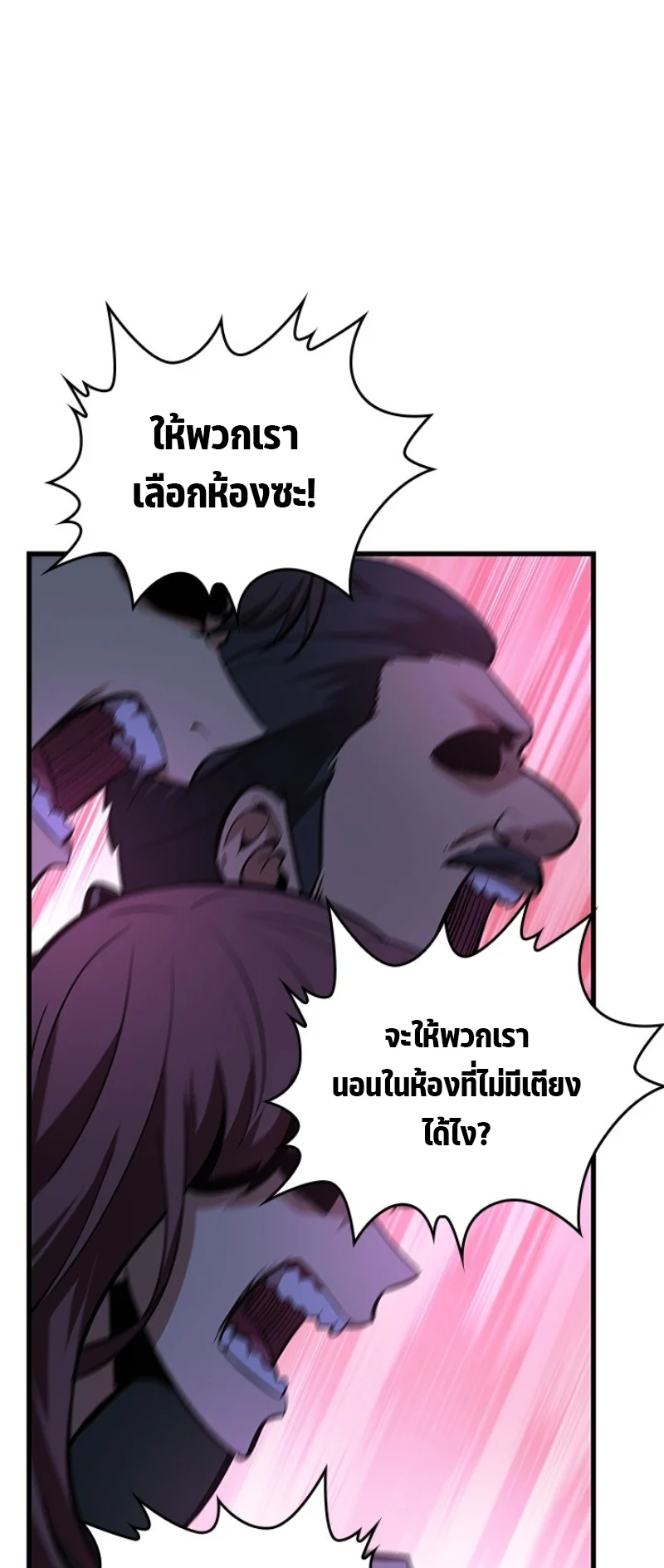 Pick Me Up, Infinite Gacha ตอนที่ 57 page 60