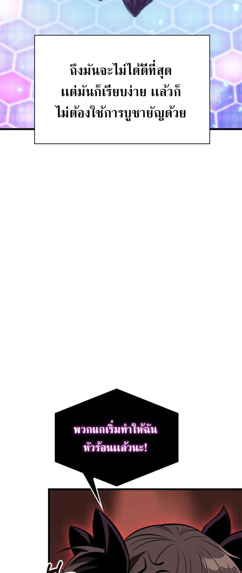 Pick Me Up, Infinite Gacha ตอนที่ 57 page 64