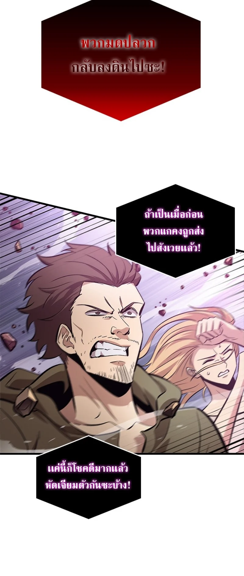 Pick Me Up, Infinite Gacha ตอนที่ 57 page 67