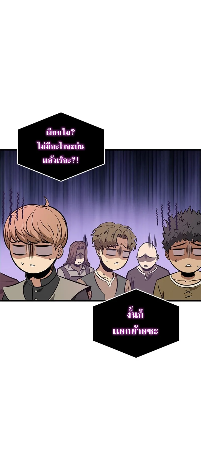 Pick Me Up, Infinite Gacha ตอนที่ 57 page 69