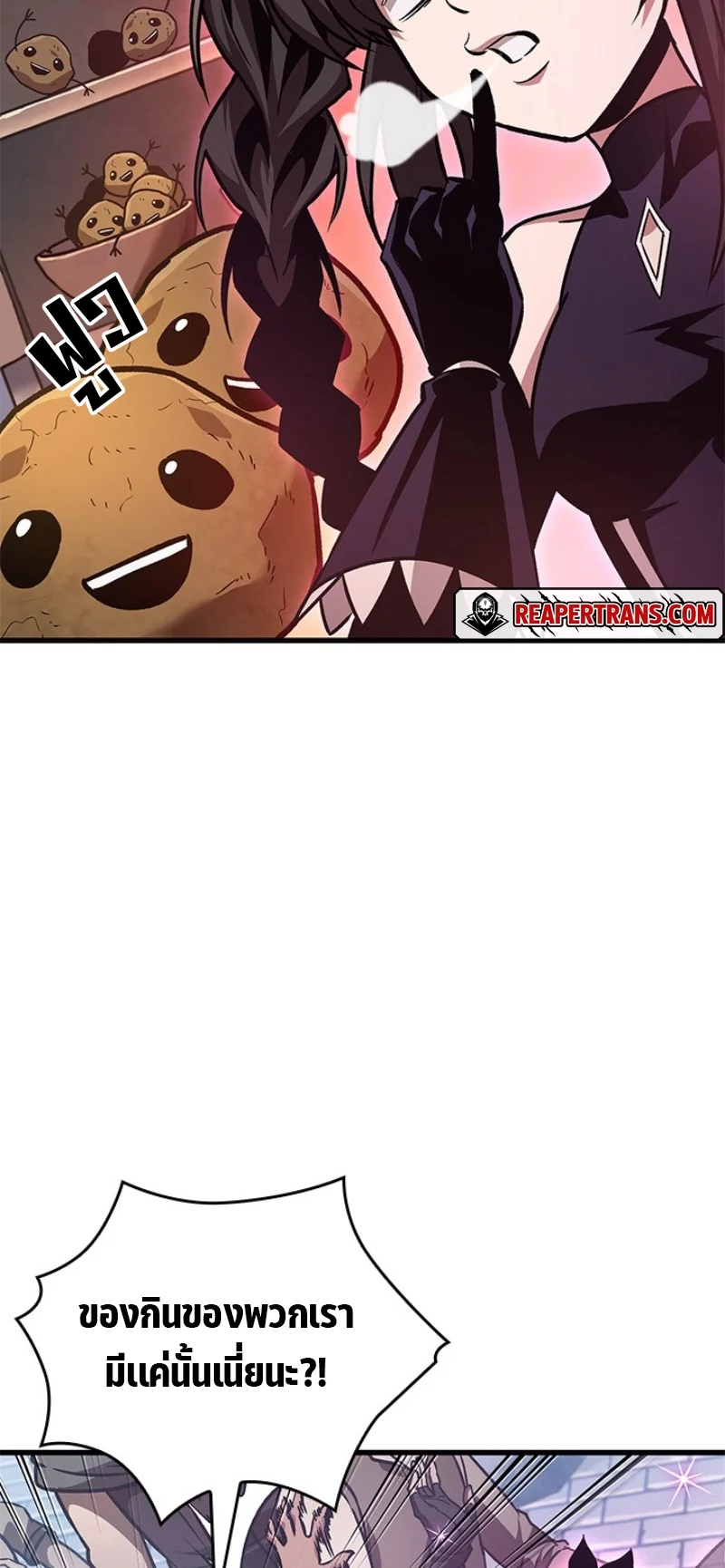 Pick Me Up, Infinite Gacha ตอนที่ 57 page 73