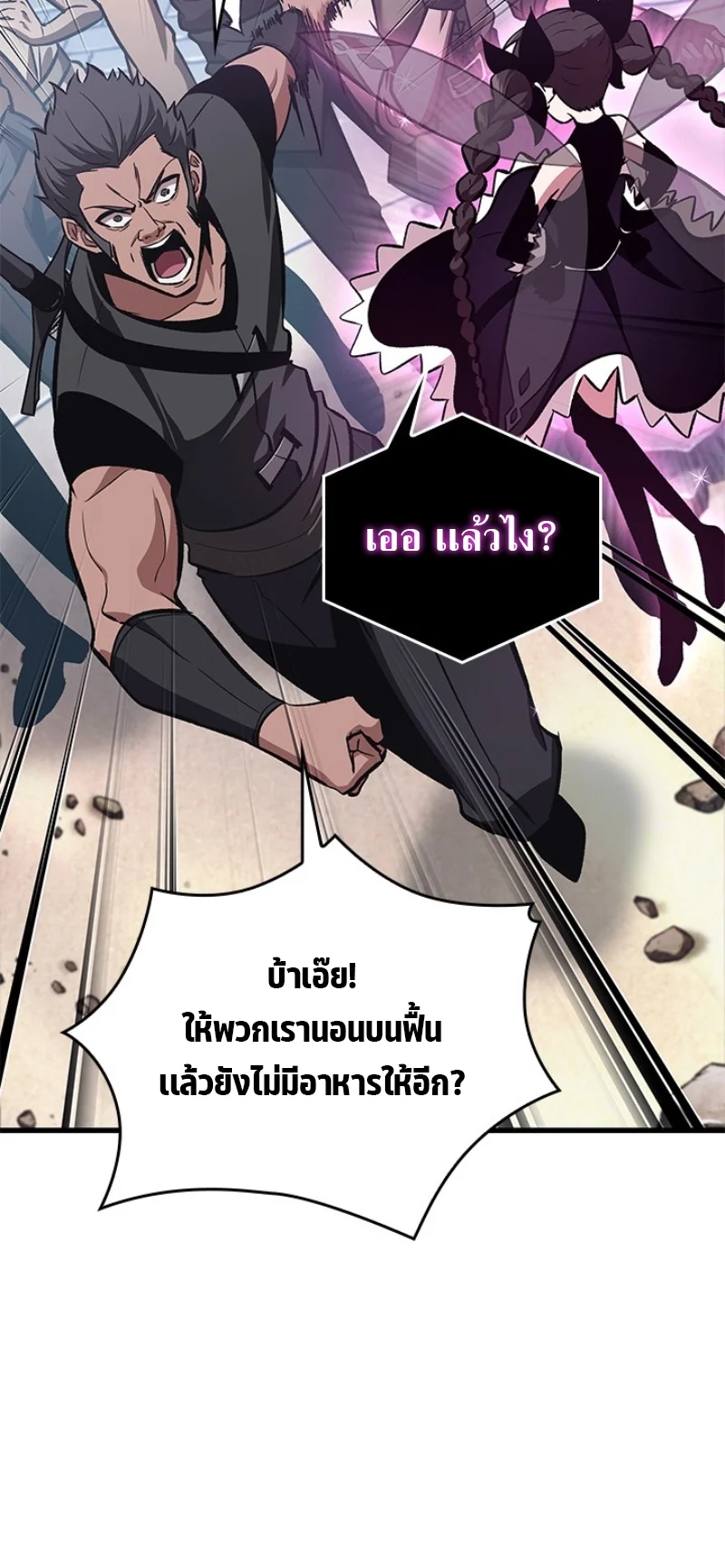 Pick Me Up, Infinite Gacha ตอนที่ 57 page 74