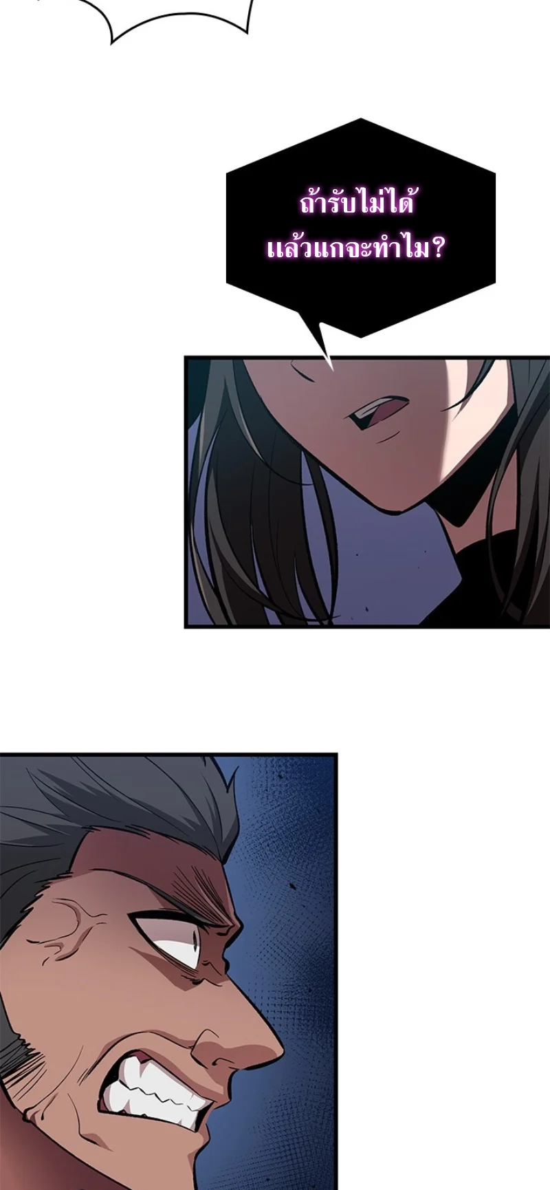 Pick Me Up, Infinite Gacha ตอนที่ 57 page 76