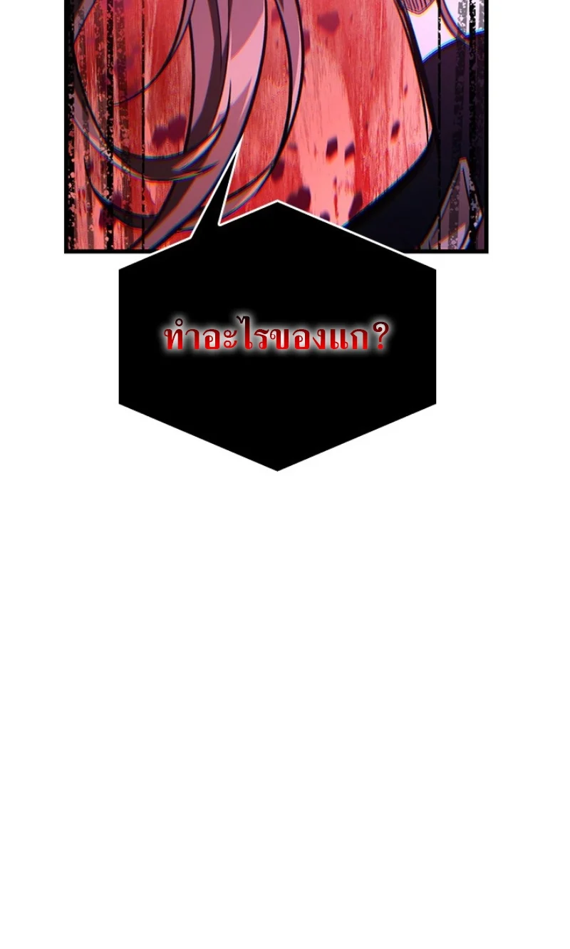 Pick Me Up, Infinite Gacha ตอนที่ 57 page 86