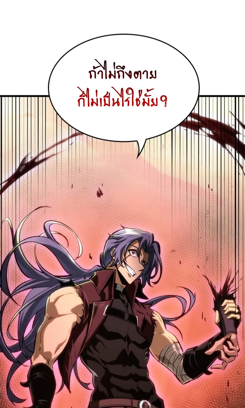 Pick Me Up, Infinite Gacha ตอนที่ 57 page 87