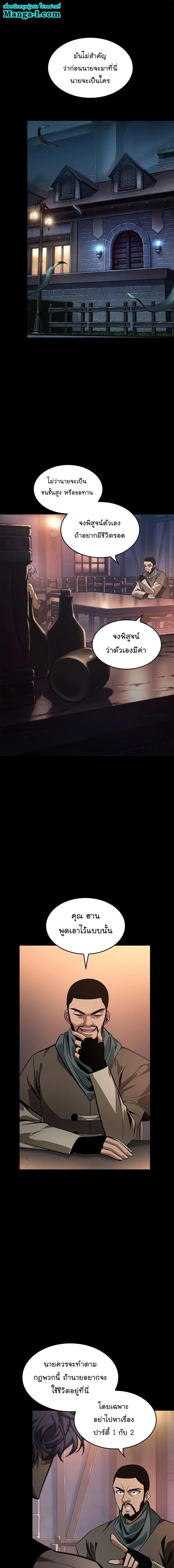 Pick Me Up, Infinite Gacha ตอนที่ 58 page 0