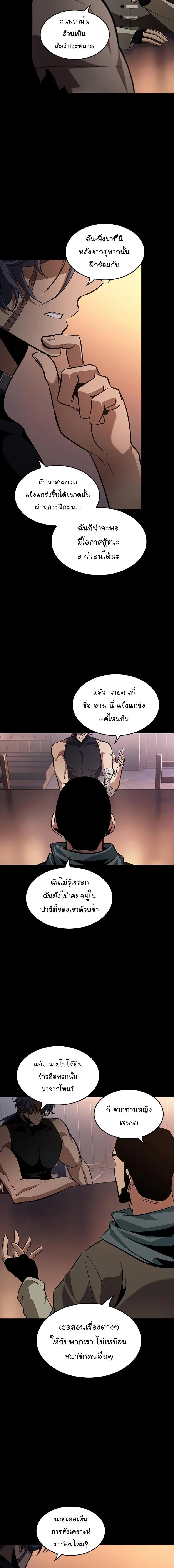 Pick Me Up, Infinite Gacha ตอนที่ 58 page 1