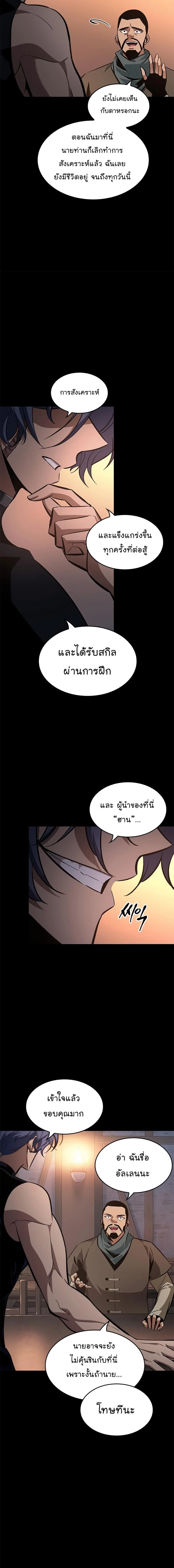 Pick Me Up, Infinite Gacha ตอนที่ 58 page 2