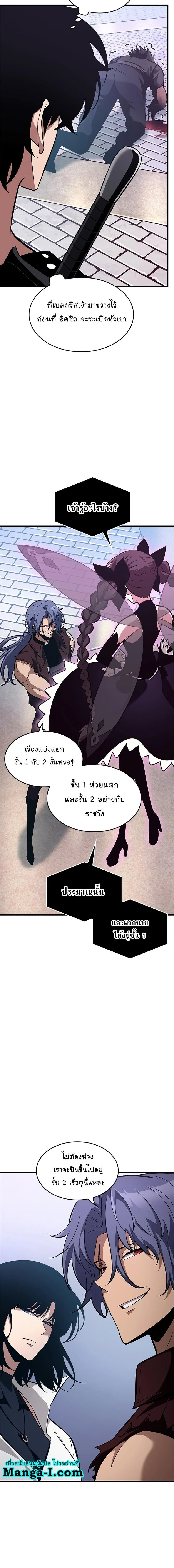 Pick Me Up, Infinite Gacha ตอนที่ 58 page 7