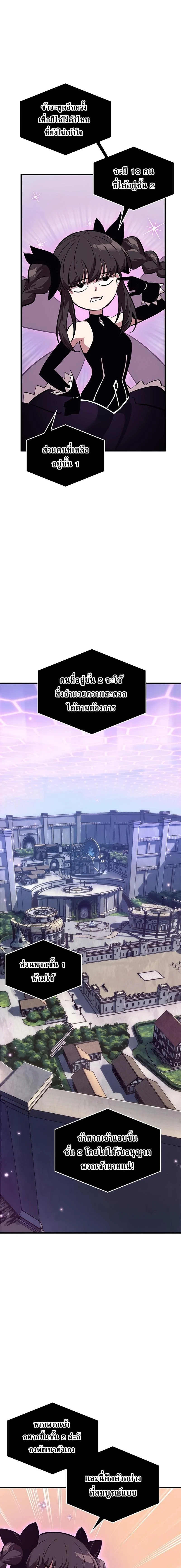 Pick Me Up, Infinite Gacha ตอนที่ 58 page 8