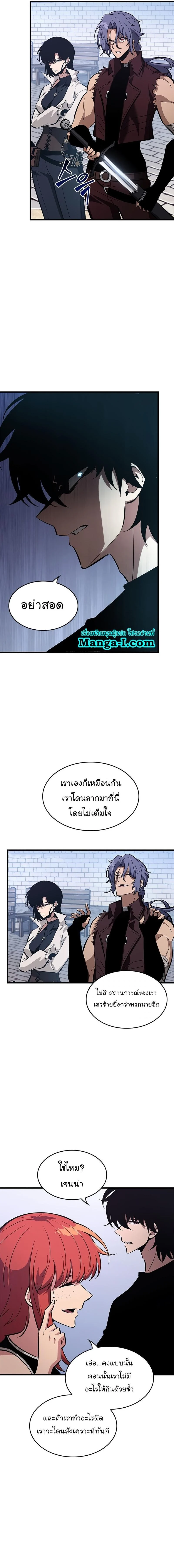 Pick Me Up, Infinite Gacha ตอนที่ 58 page 10