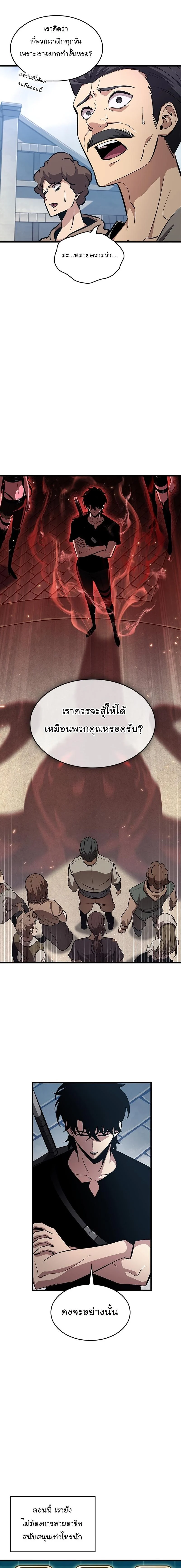 Pick Me Up, Infinite Gacha ตอนที่ 58 page 11