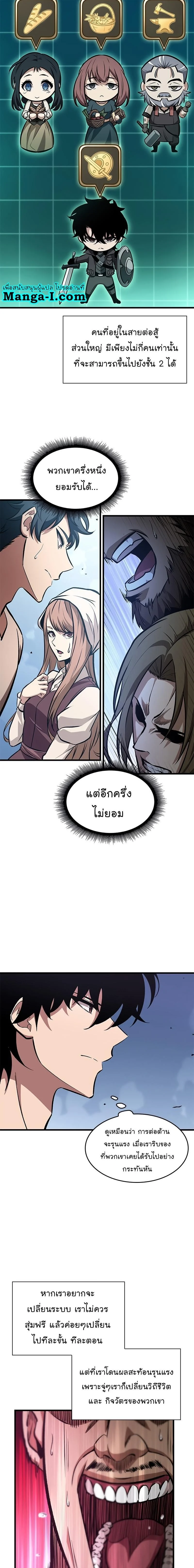 Pick Me Up, Infinite Gacha ตอนที่ 58 page 12