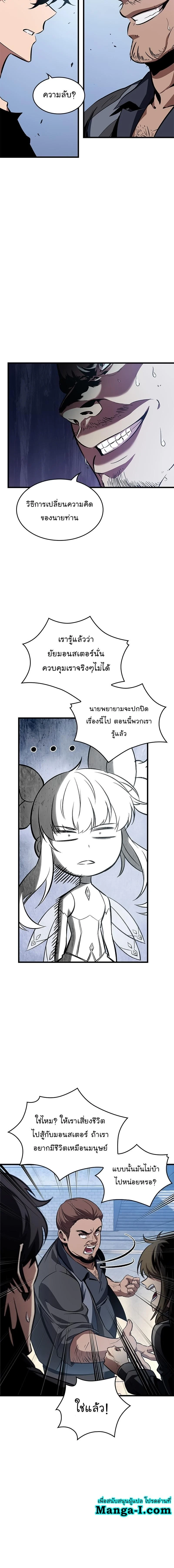 Pick Me Up, Infinite Gacha ตอนที่ 58 page 14