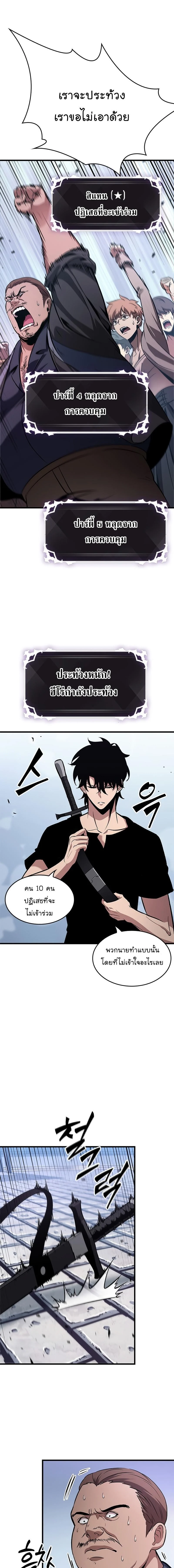 Pick Me Up, Infinite Gacha ตอนที่ 58 page 15