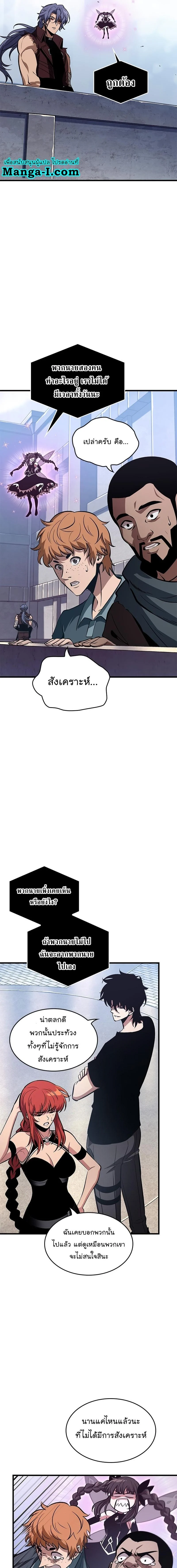 Pick Me Up, Infinite Gacha ตอนที่ 58 page 20